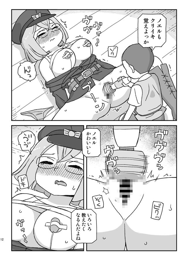 女冒険者を睡眠姦するクソ宿 〜軍部の調査I〜