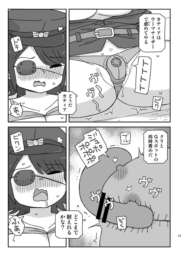 女冒険者を睡眠姦するクソ宿 〜軍部の調査I〜