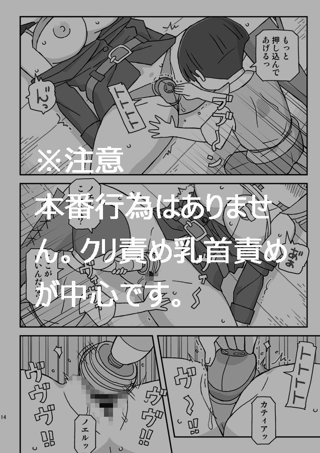 女冒険者を睡眠姦するクソ宿 〜軍部の調査I〜