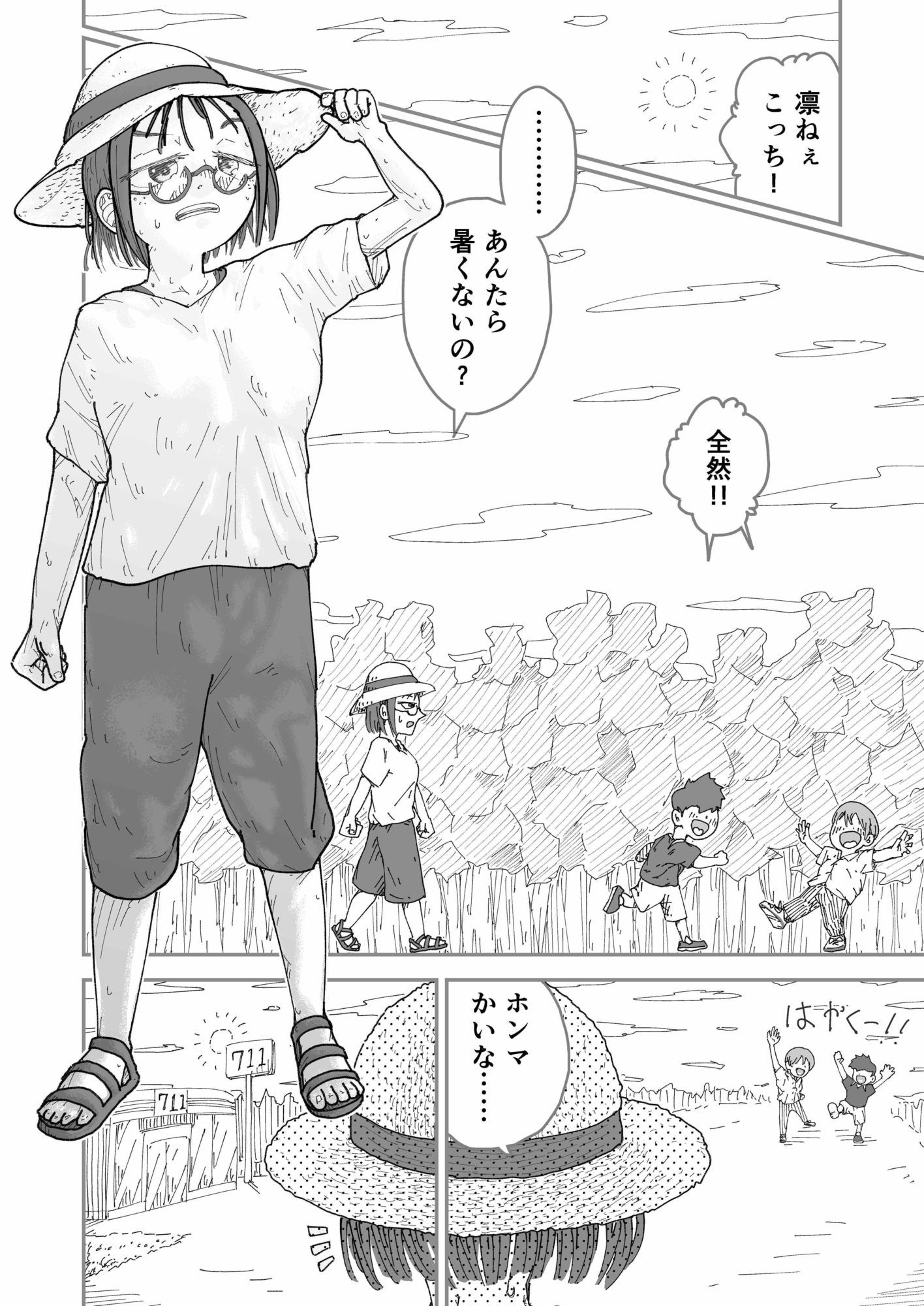 夏休みに従妹弟の姉ちゃんがやって来た。
