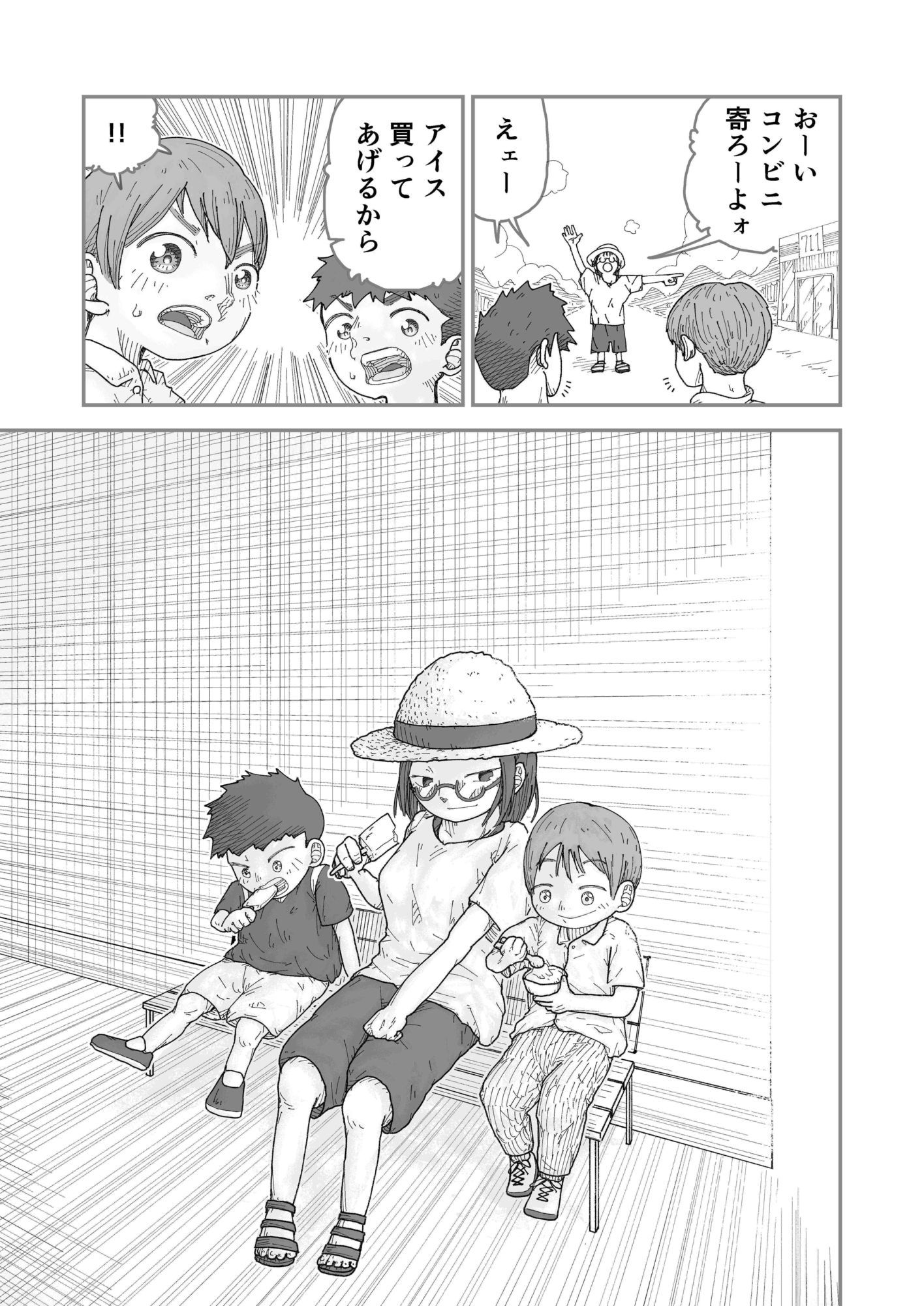 夏休みに従妹弟の姉ちゃんがやって来た。