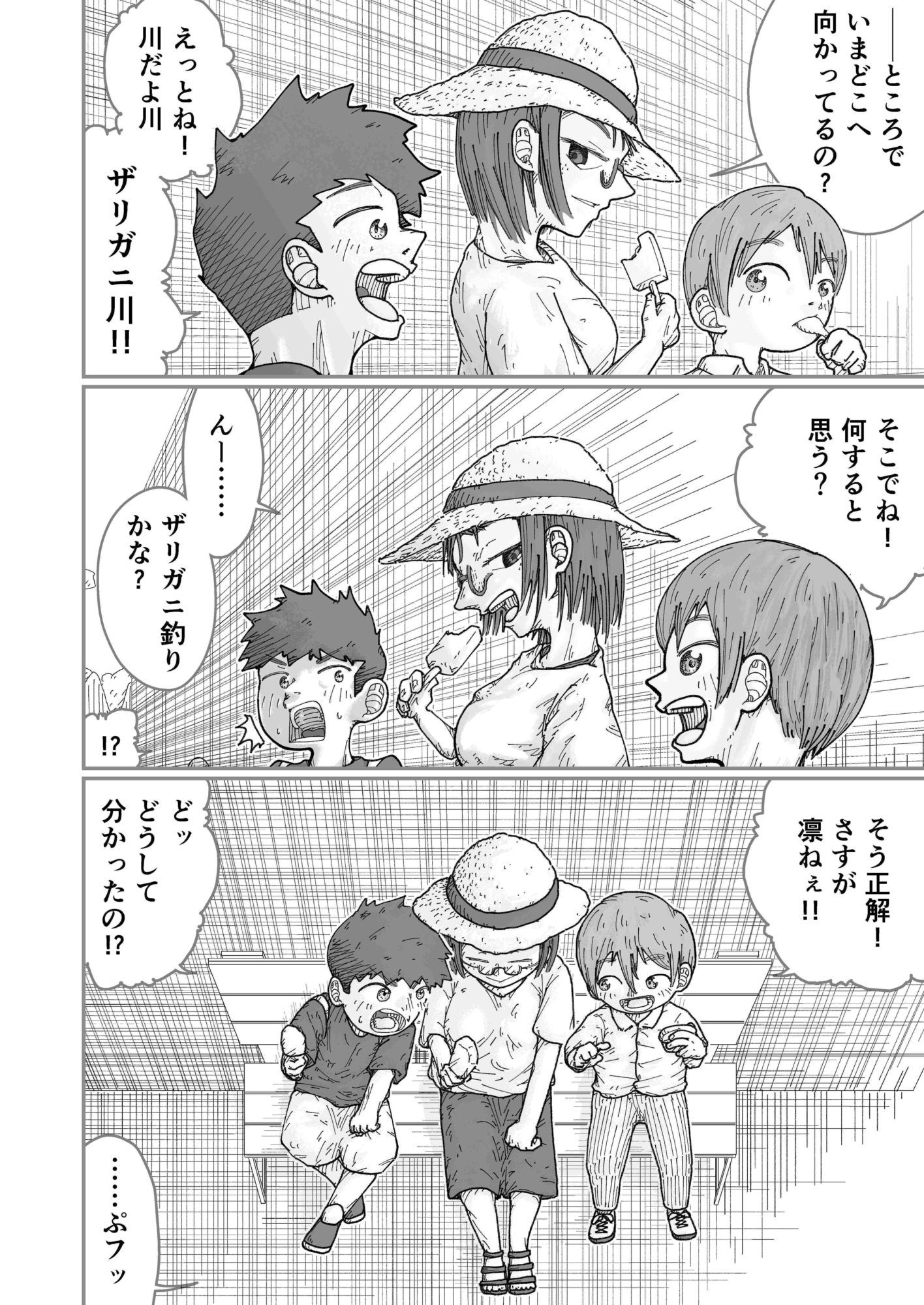 夏休みに従妹弟の姉ちゃんがやって来た。