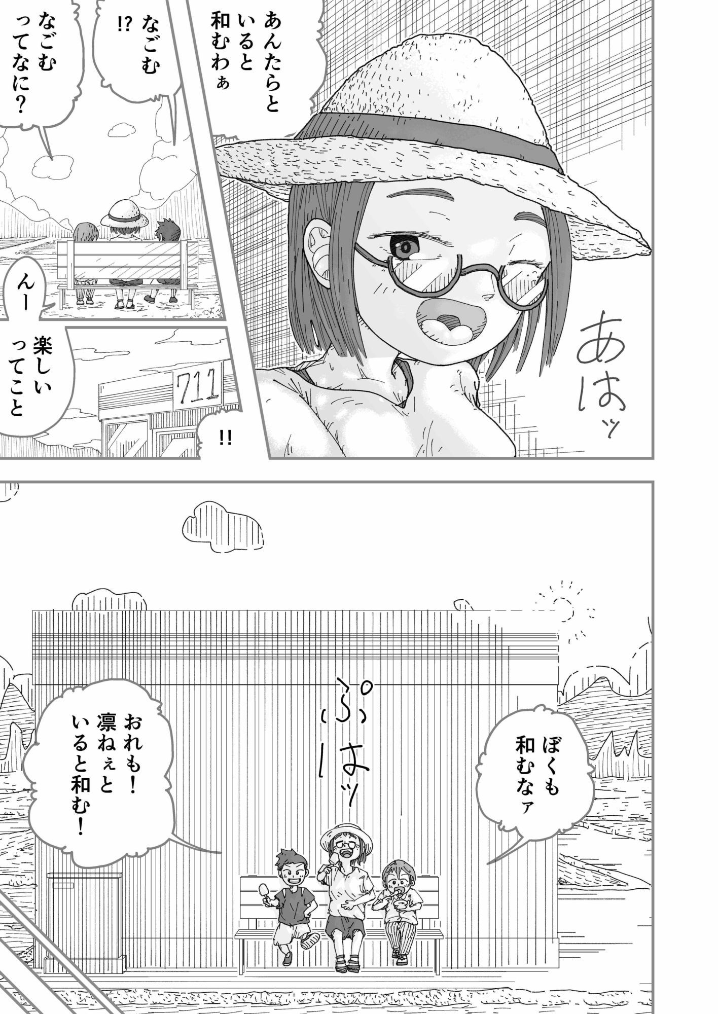 夏休みに従妹弟の姉ちゃんがやって来た。