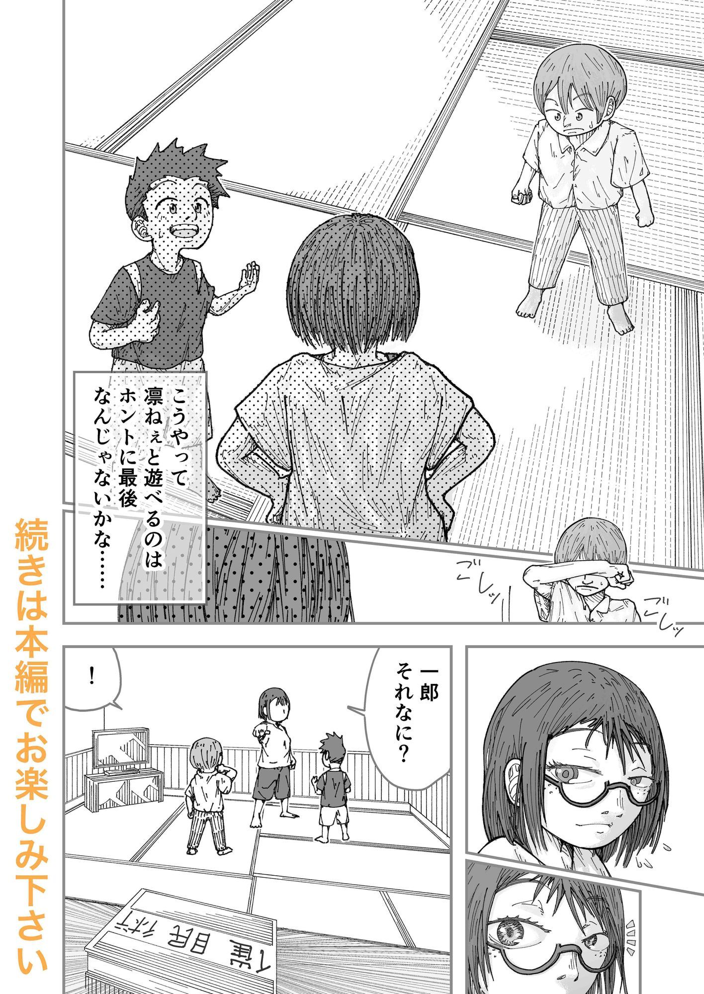 夏休みに従妹弟の姉ちゃんがやって来た。