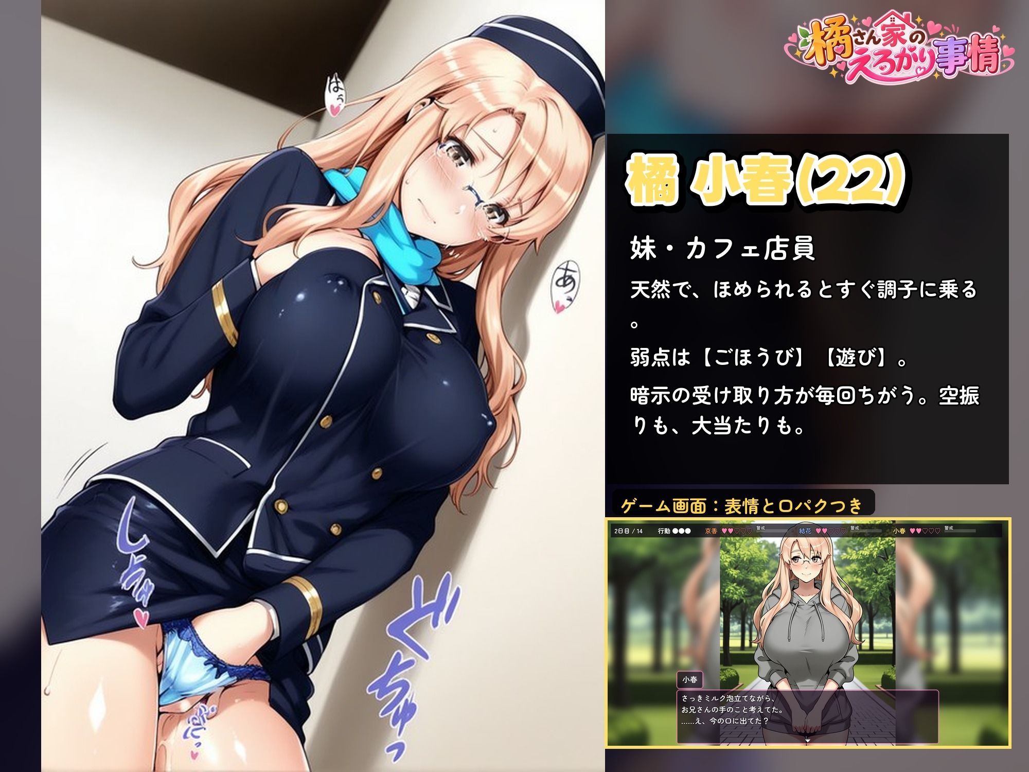 橘さん家のえろがり事情 【母娘三人】―催●アプリでえろがる十四日―