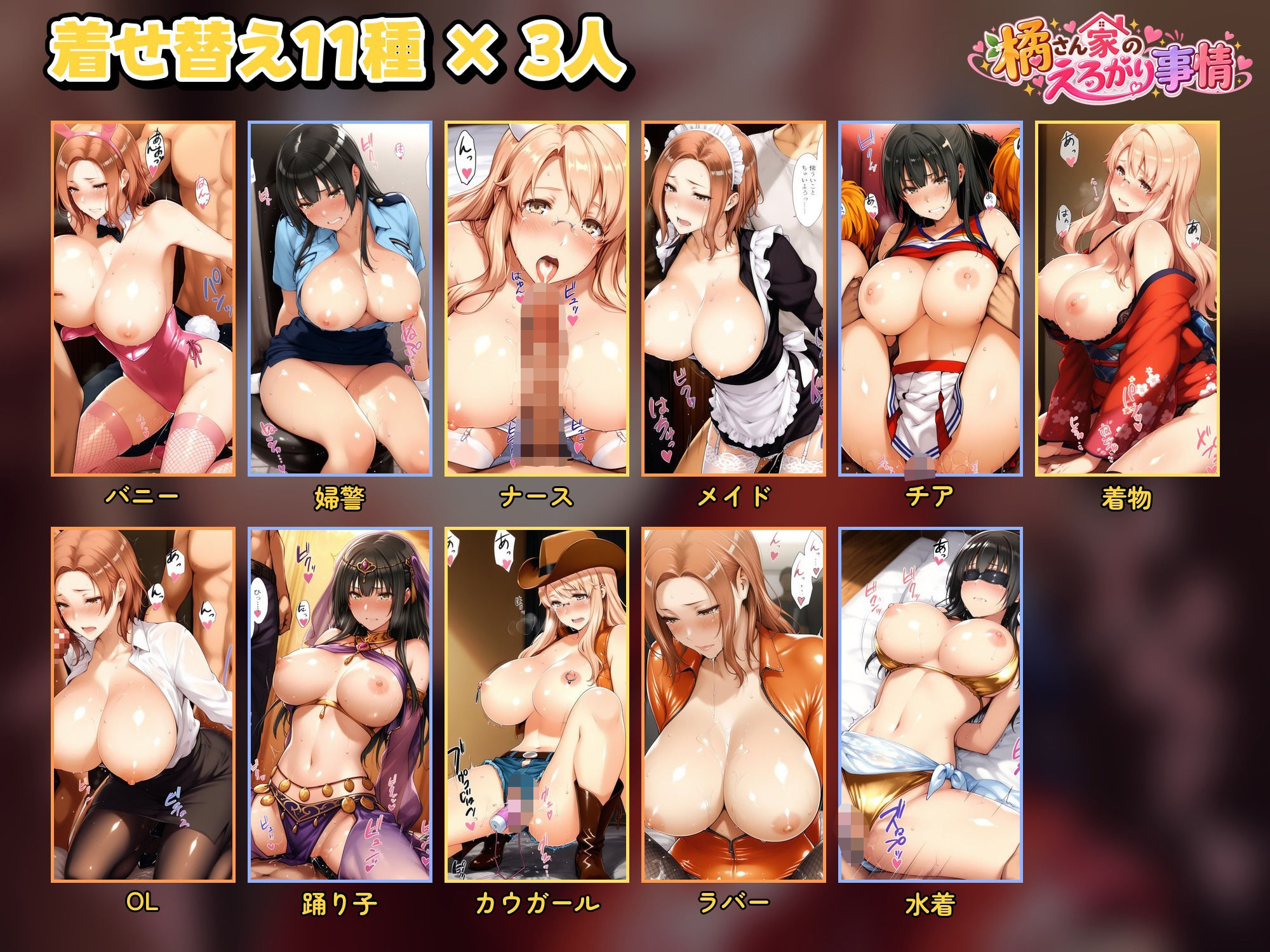 橘さん家のえろがり事情 【母娘三人】―催●アプリでえろがる十四日―