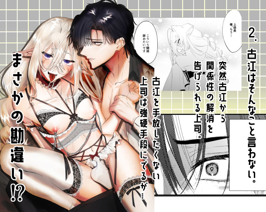 エルフサラリーマン総集編 無能部下ですがエルフ女装の才能がありました。