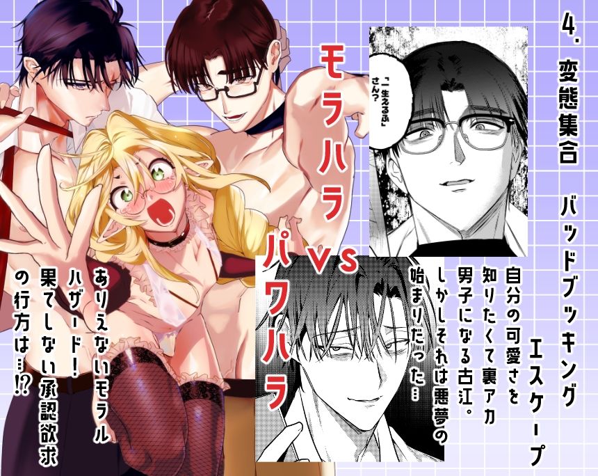エルフサラリーマン総集編 無能部下ですがエルフ女装の才能がありました。