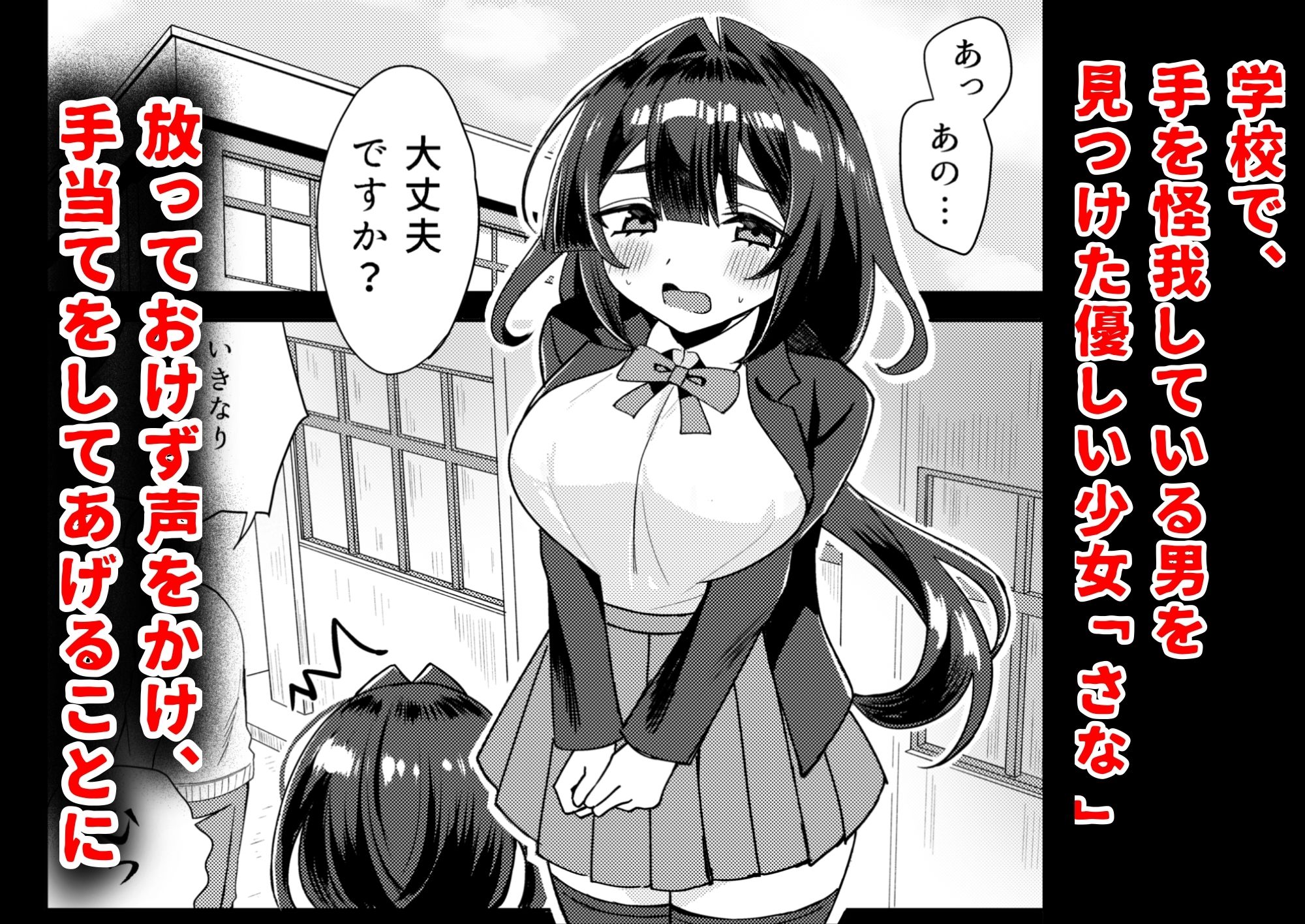 ただ人を助けたかった女の子が、殴られマワされる話