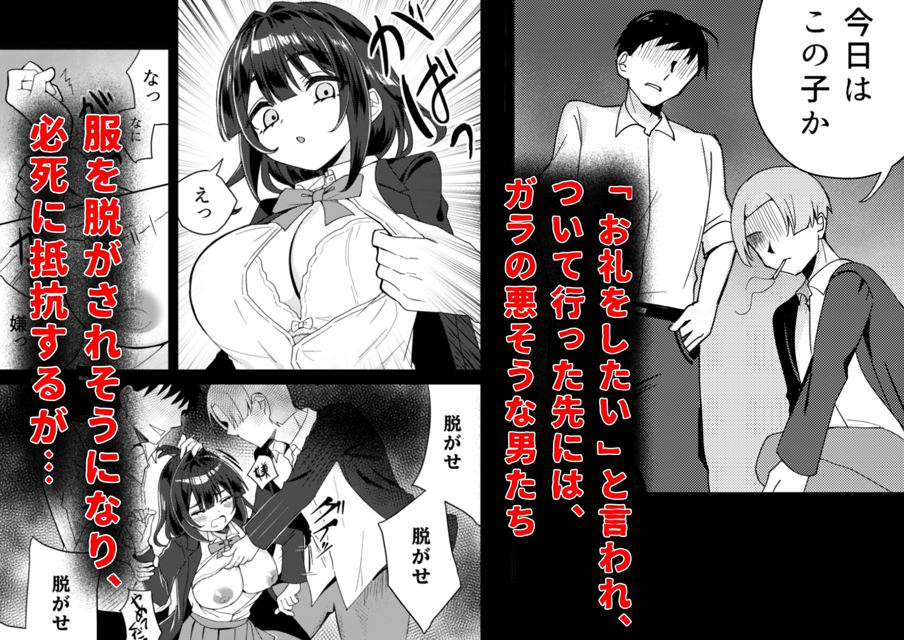 ただ人を助けたかった女の子が、殴られマワされる話