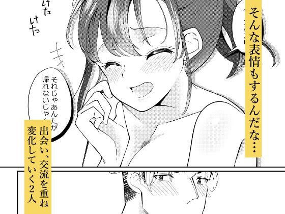 舐めあい