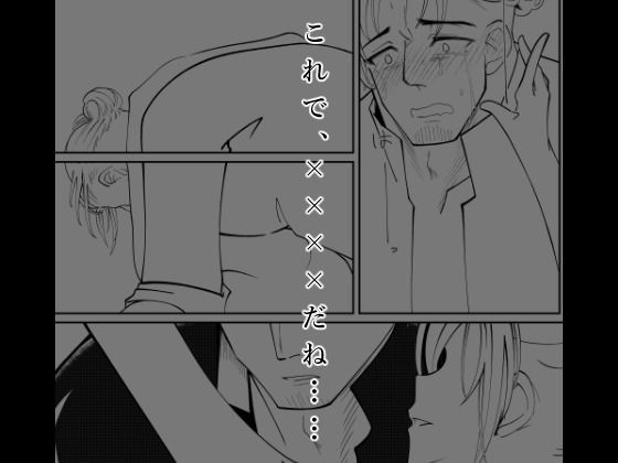 舐めあい