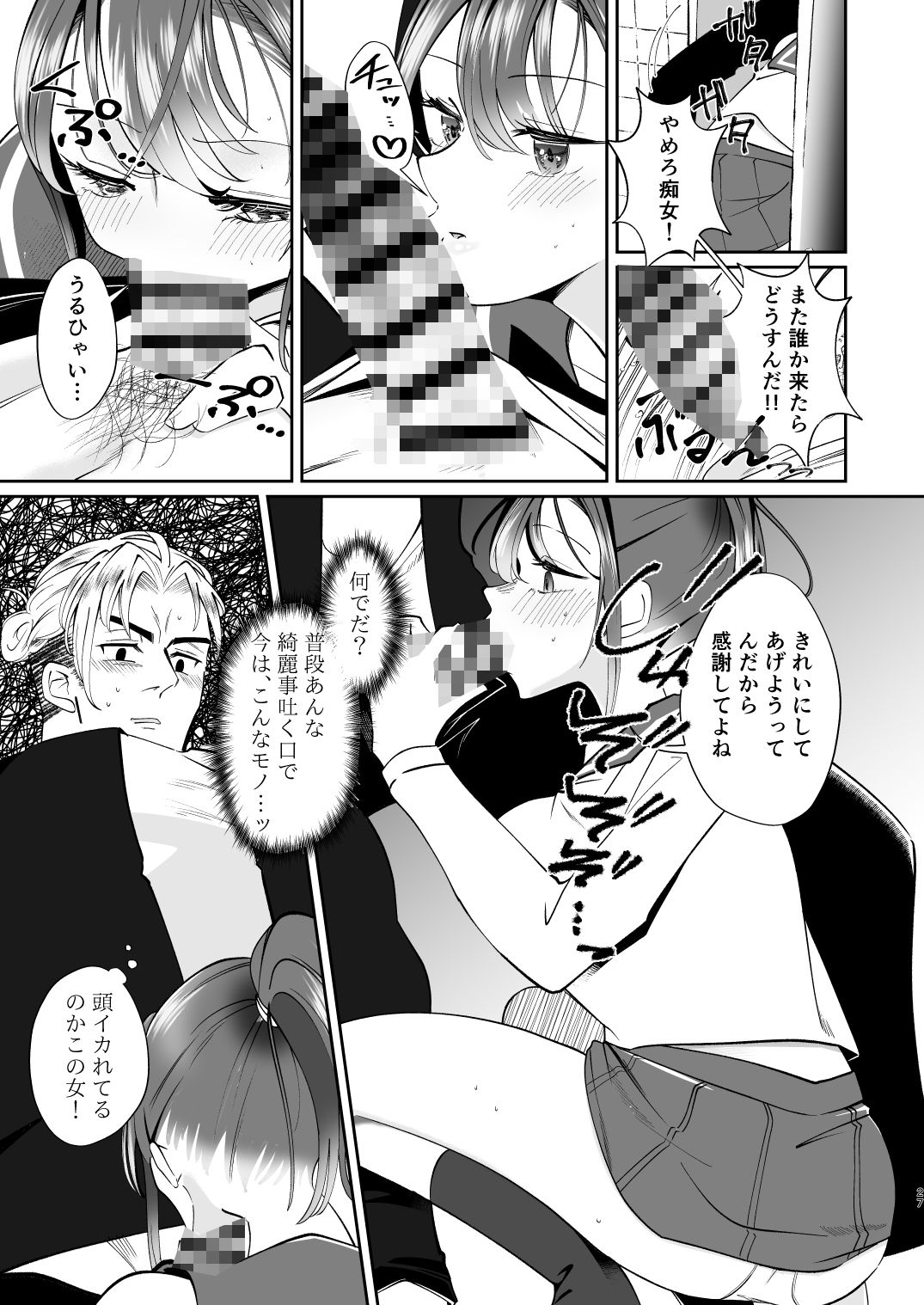 舐めあい