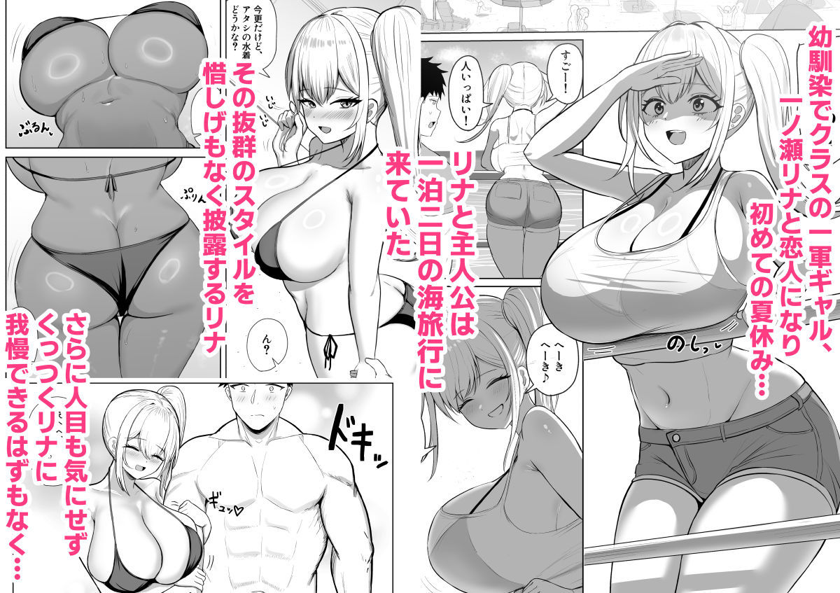 セフレのギャル幼馴染と実は両想いだったのでいちゃラブえっちする話2
