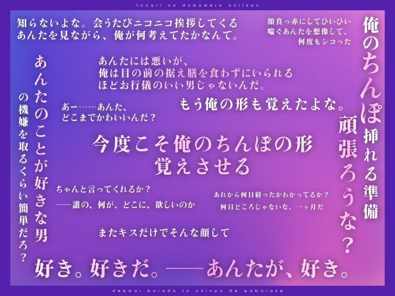 隣のドカメロお兄さんが酔った私を心配してくれたのにヘラヘラ受け流したらデッッッカイカラダとちんぽでたっぷりわからせられました