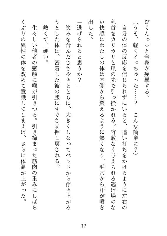 隣のドカメロお兄さんが酔った私を心配してくれたのにヘラヘラ受け流したらデッッッカイカラダとちんぽでたっぷりわからせられました
