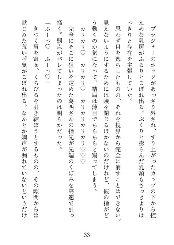 隣のドカメロお兄さんが酔った私を心配してくれたのにヘラヘラ受け流したらデッッッカイカラダとちんぽでたっぷりわからせられました
