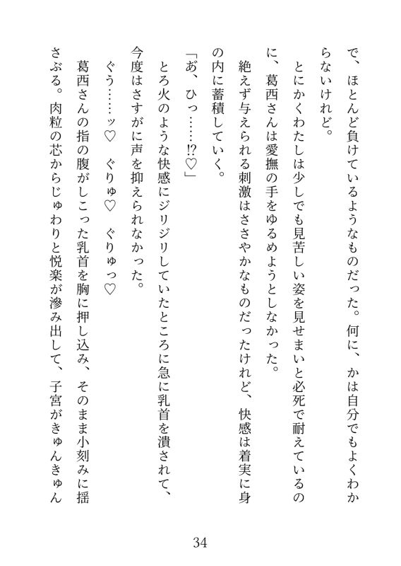 隣のドカメロお兄さんが酔った私を心配してくれたのにヘラヘラ受け流したらデッッッカイカラダとちんぽでたっぷりわからせられました