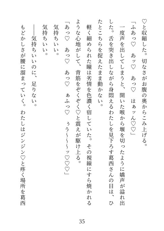 隣のドカメロお兄さんが酔った私を心配してくれたのにヘラヘラ受け流したらデッッッカイカラダとちんぽでたっぷりわからせられました