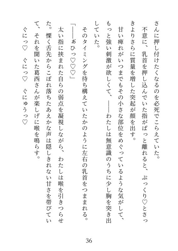 隣のドカメロお兄さんが酔った私を心配してくれたのにヘラヘラ受け流したらデッッッカイカラダとちんぽでたっぷりわからせられました