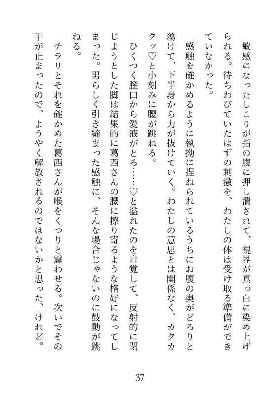 隣のドカメロお兄さんが酔った私を心配してくれたのにヘラヘラ受け流したらデッッッカイカラダとちんぽでたっぷりわからせられました