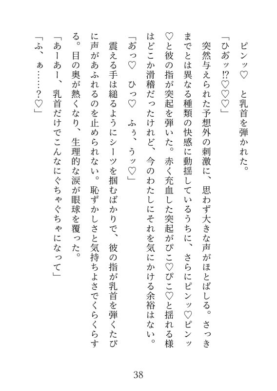 隣のドカメロお兄さんが酔った私を心配してくれたのにヘラヘラ受け流したらデッッッカイカラダとちんぽでたっぷりわからせられました