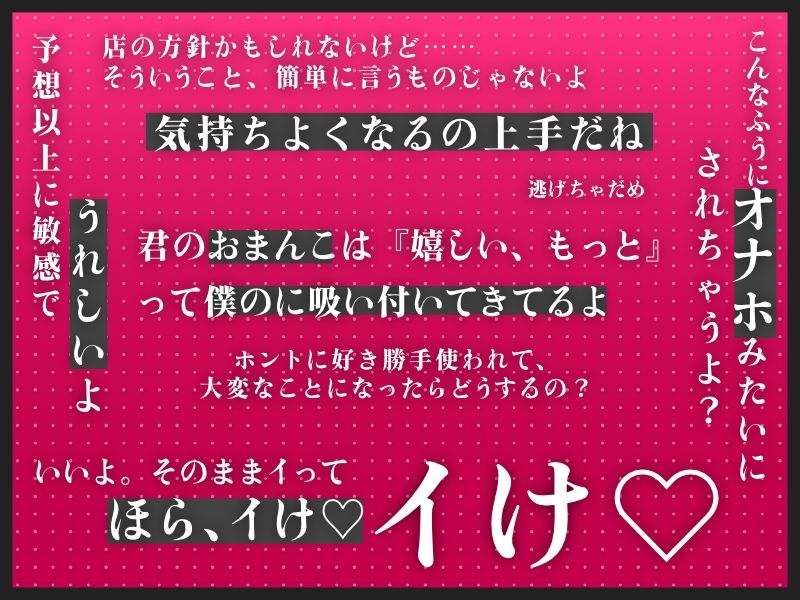 性欲発散のためにおまんこパブで働いてたら、初来店の極上イケメンに全身奥まで可愛がられて幸せアクメが止まりません