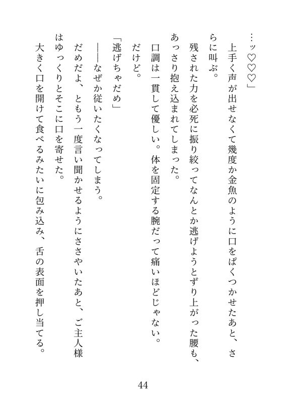 性欲発散のためにおまんこパブで働いてたら、初来店の極上イケメンに全身奥まで可愛がられて幸せアクメが止まりません