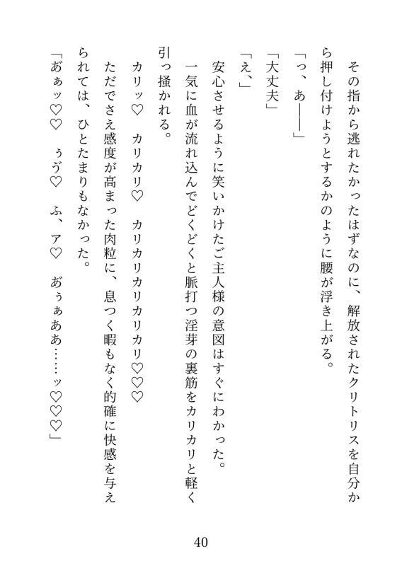 性欲発散のためにおまんこパブで働いてたら、初来店の極上イケメンに全身奥まで可愛がられて幸せアクメが止まりません