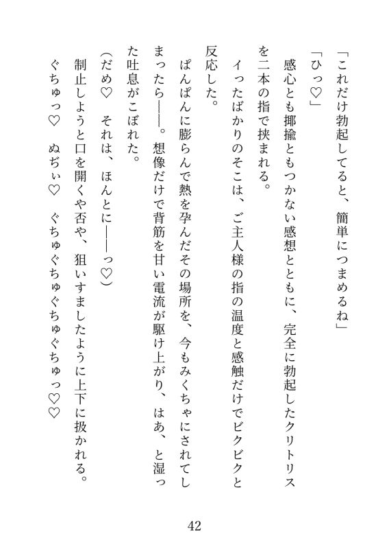 性欲発散のためにおまんこパブで働いてたら、初来店の極上イケメンに全身奥まで可愛がられて幸せアクメが止まりません