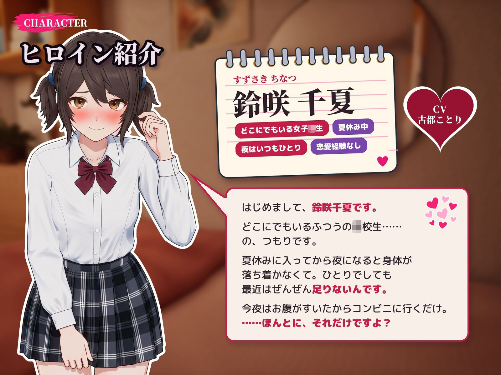 クラスに一人はいるふつうな子が露出の沼にハマるまで