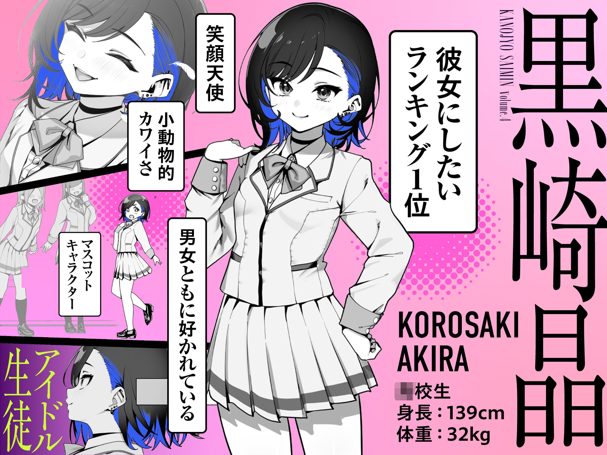 彼女催●4