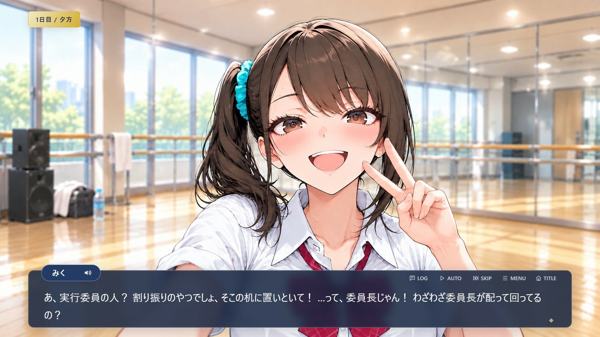 文化祭まであと21日 〜実行委員の僕と5人の看板娘〜
