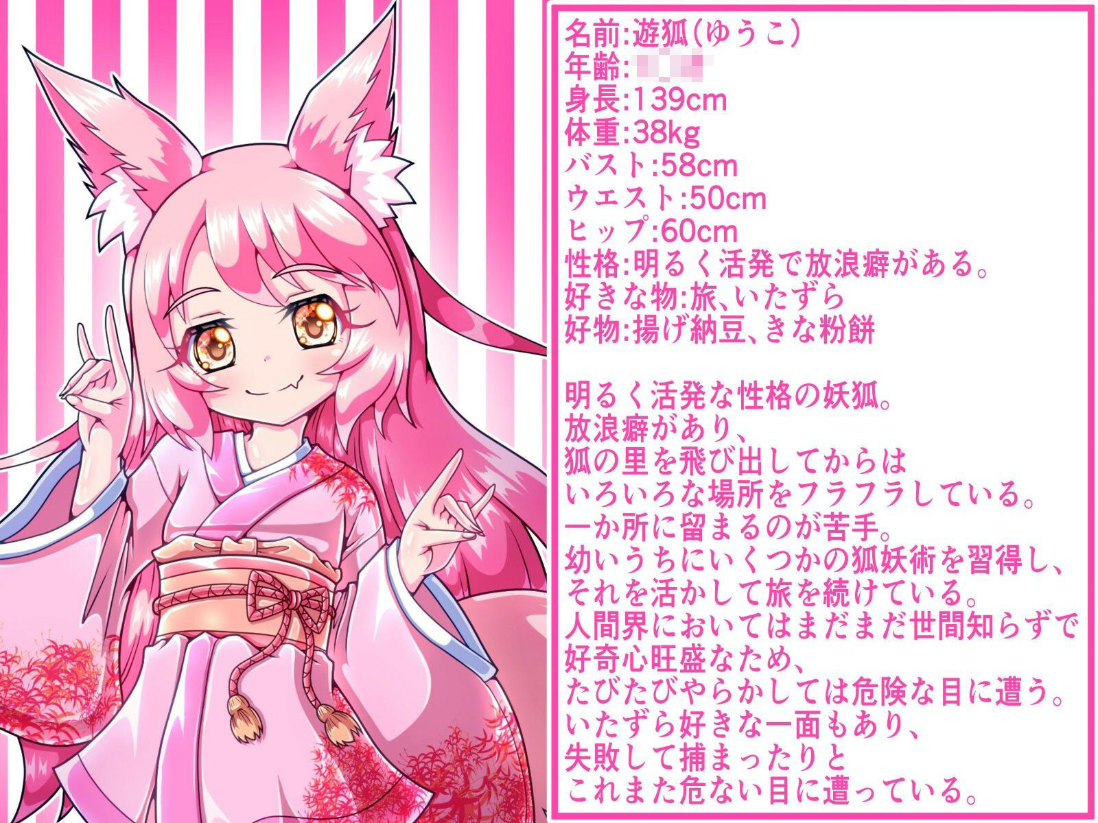 花のロリ妖怪の触手に捕まり下のオクチで丸呑みにされちゃうロリ妖狐ちゃん