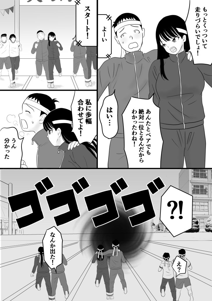 セックスしないと出られない部屋は実在した。