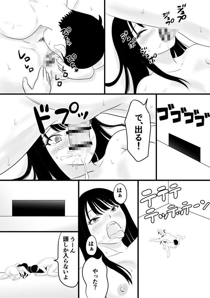 セックスしないと出られない部屋は実在した。
