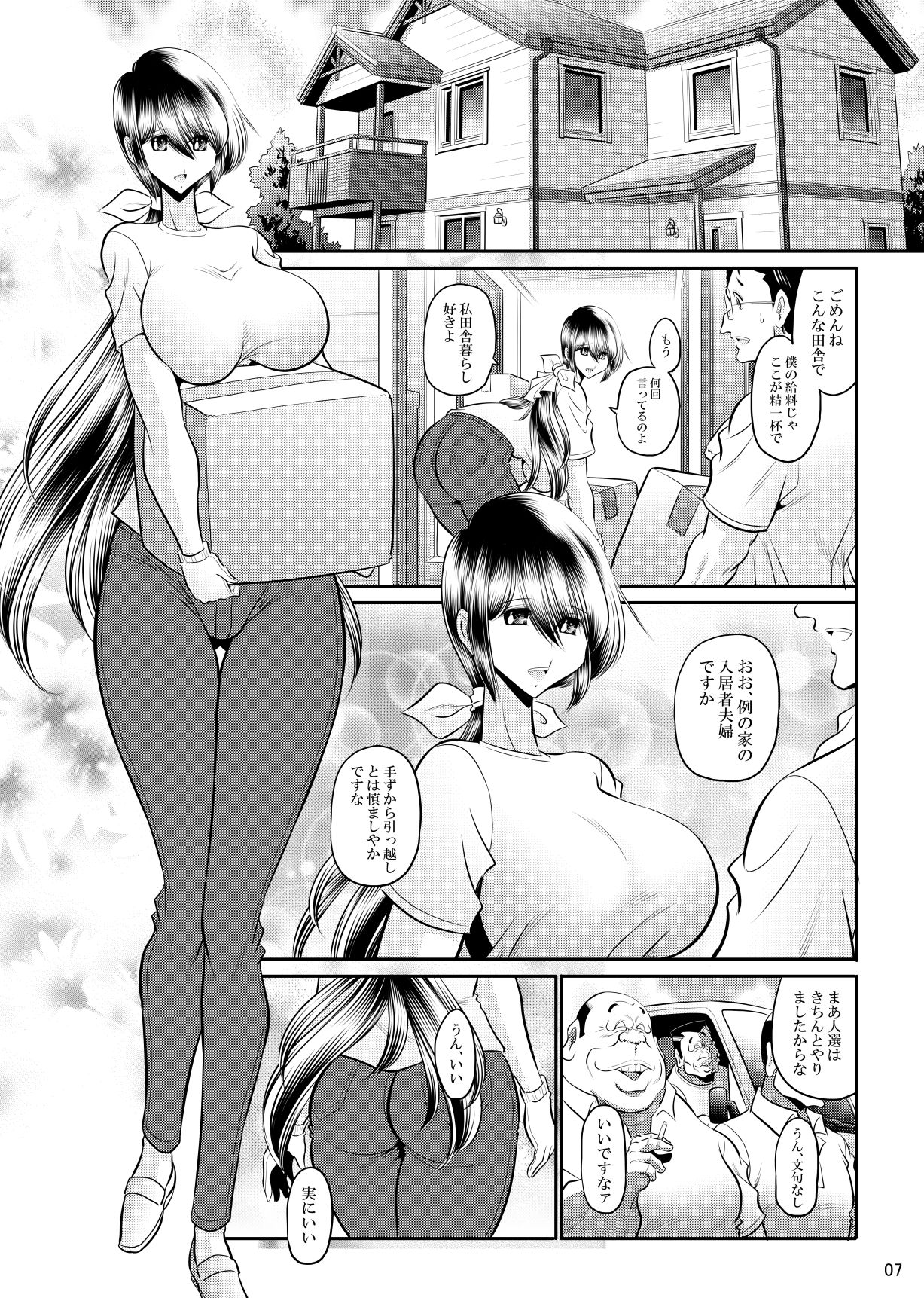 回覧妻