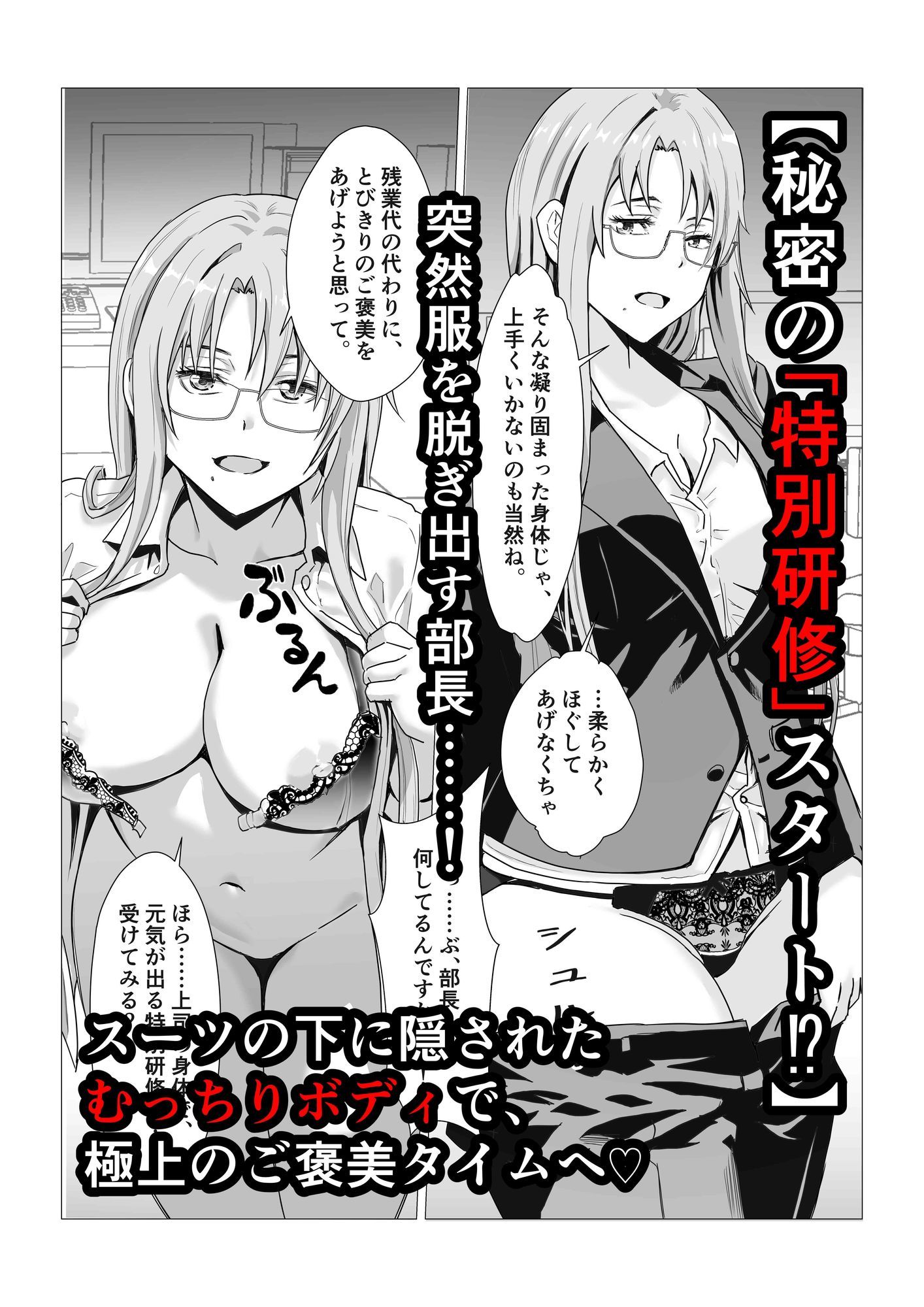 『よしよし、えらいわねぇ…（はーと）』深夜のオフィスで二人きり、新卒くんを甘々中出しで慰めてくれる豊満眼鏡上司