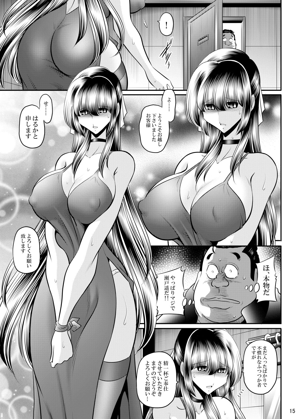 同窓会