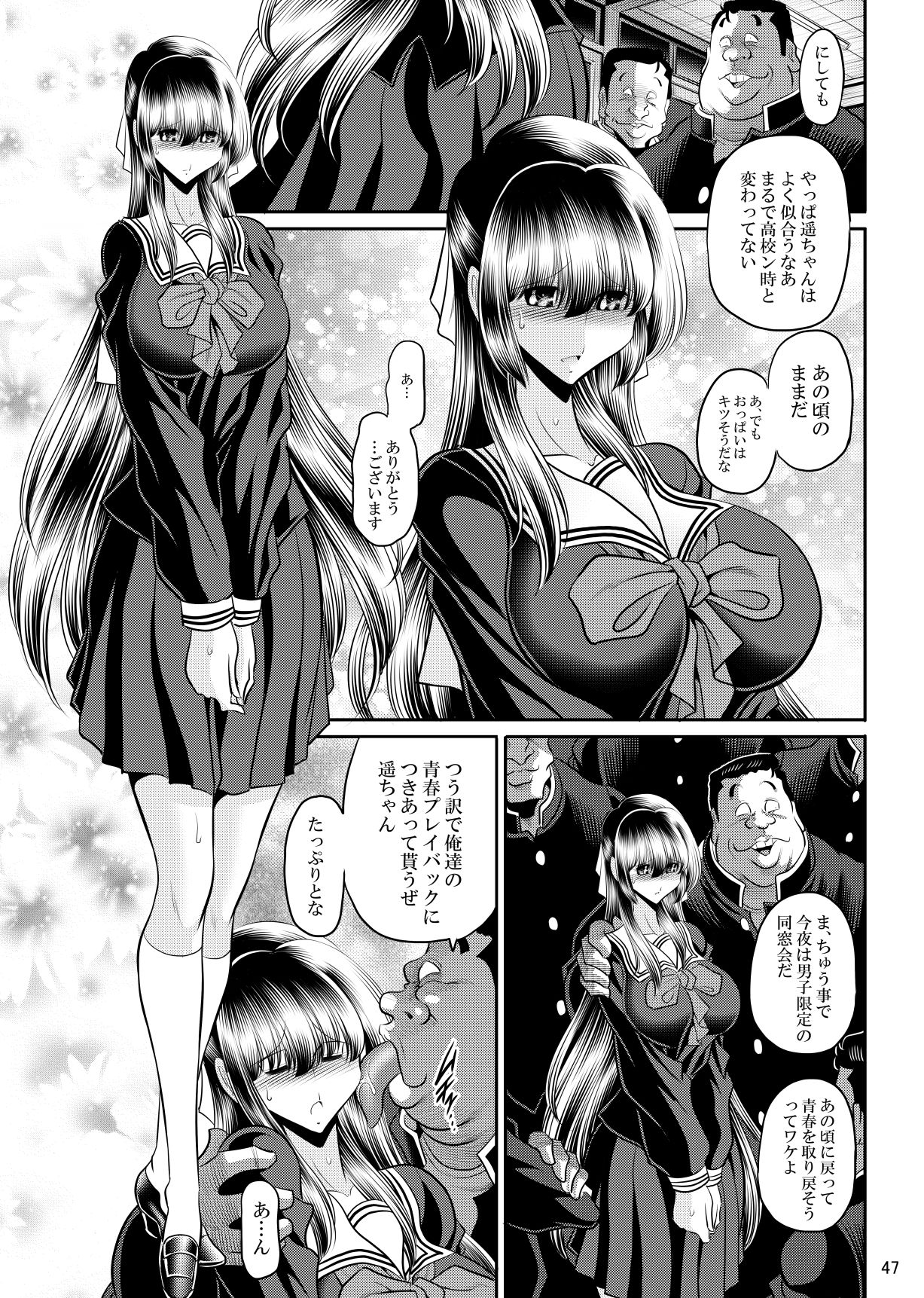 同窓会