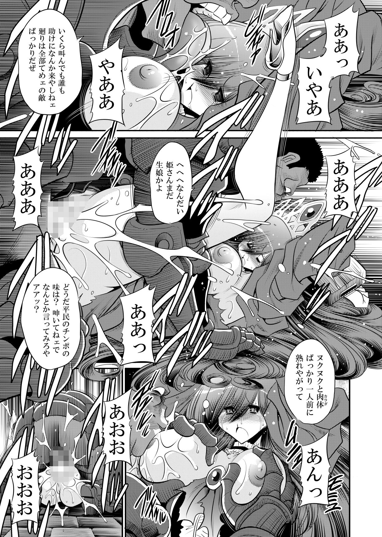 堕ちぶれ姫 上巻