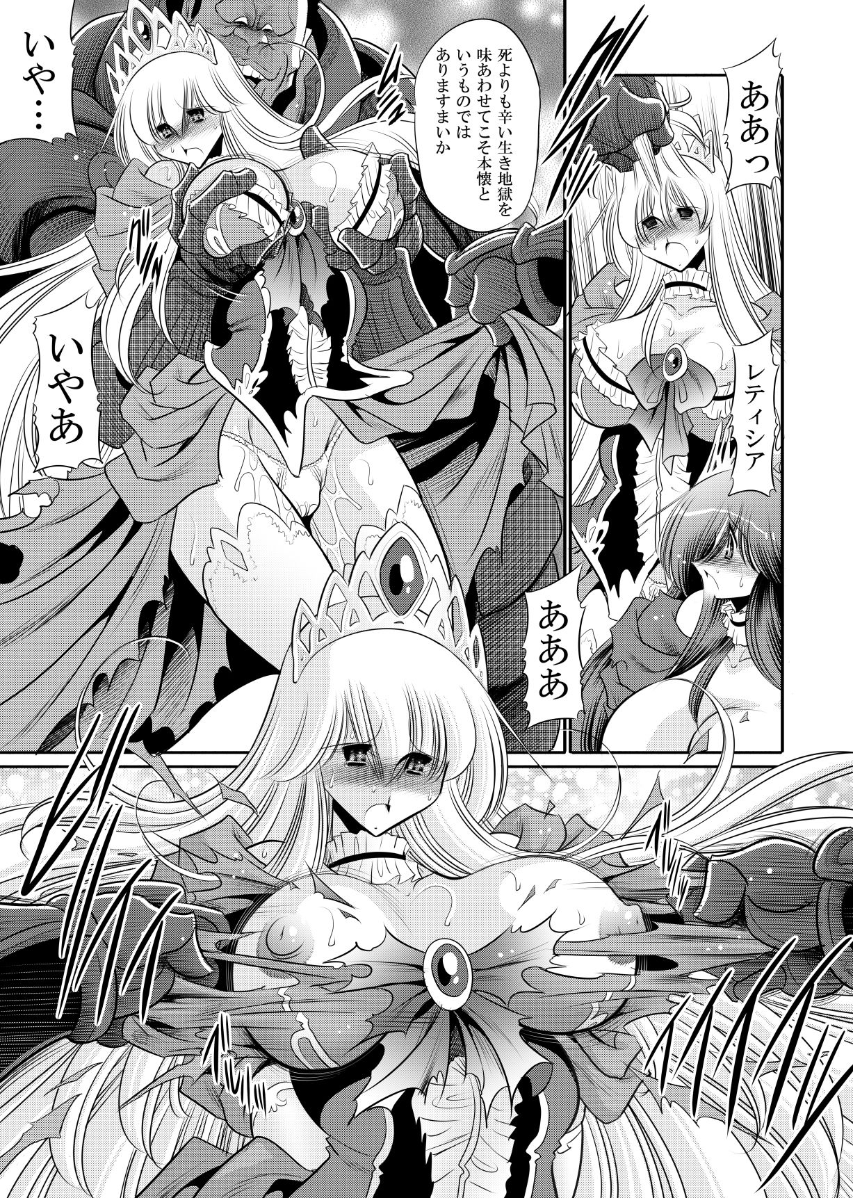 堕ちぶれ姫 上巻