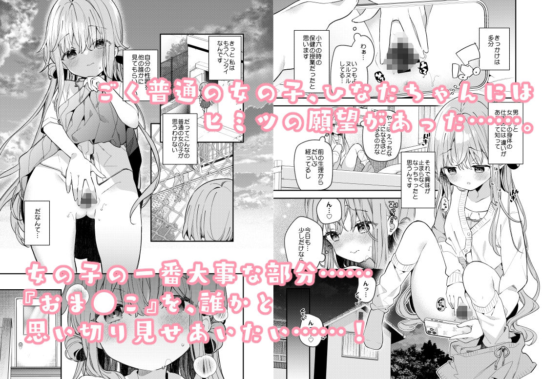 【簡体中文・官方翻訳版】開花特写Fetish！！