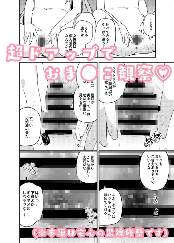 【簡体中文・官方翻訳版】開花特写Fetish！！