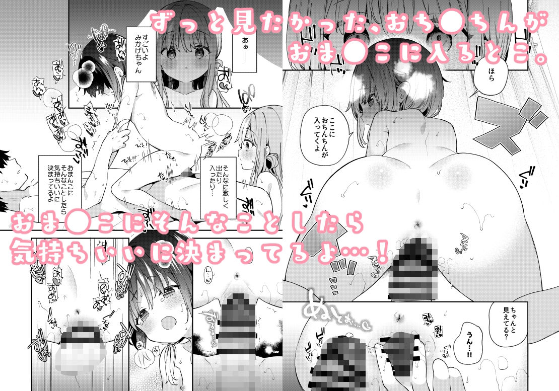 【簡体中文・官方翻訳版】開花特写Fetish！！