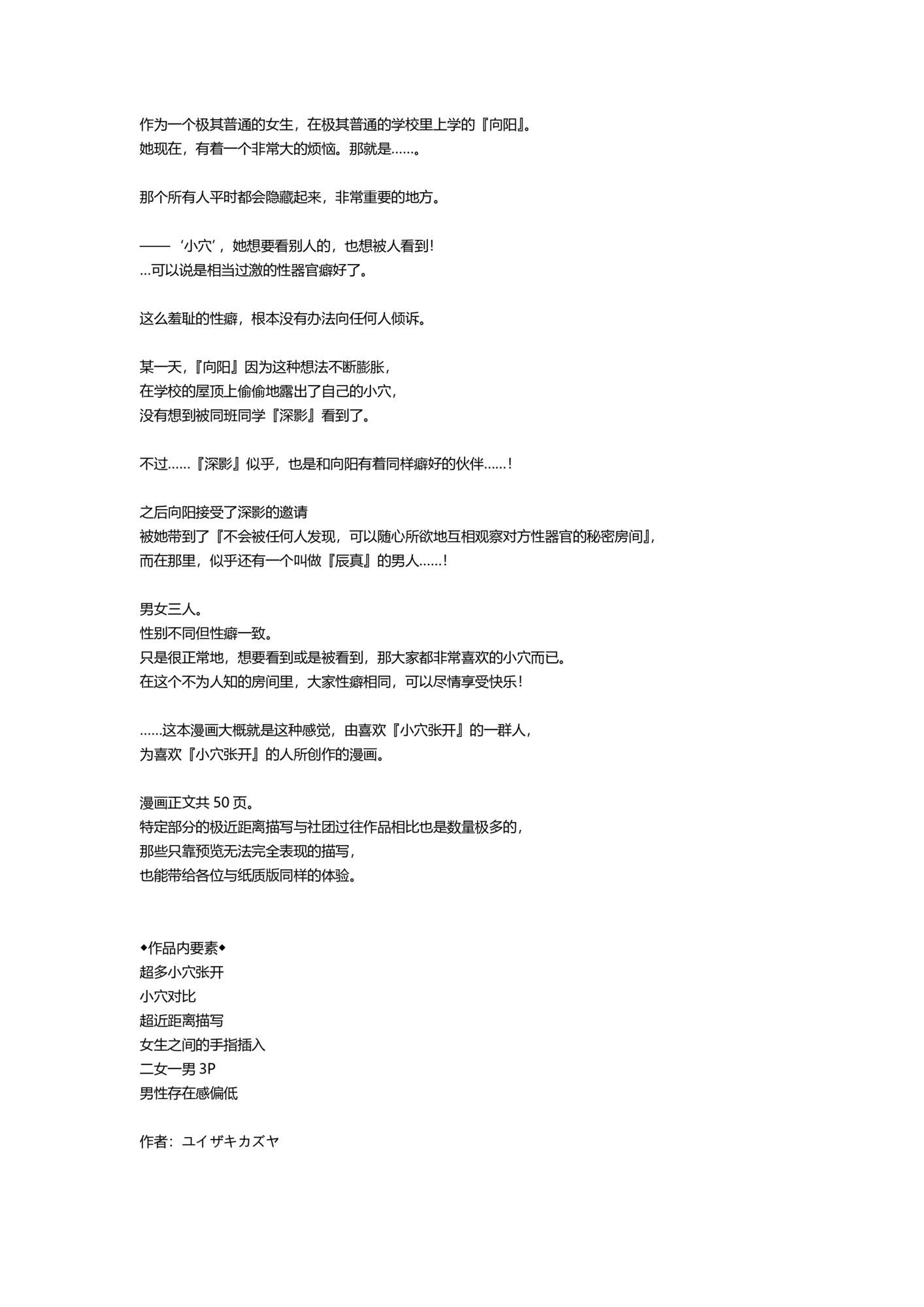 【簡体中文・官方翻訳版】開花特写Fetish！！