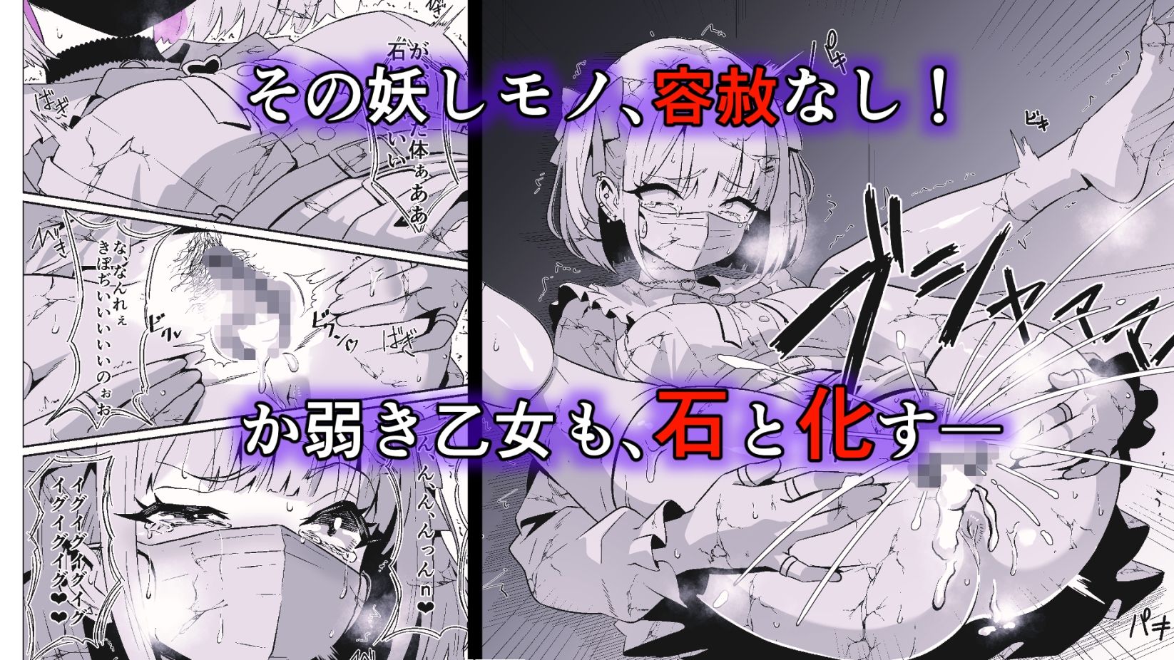 妖怪エッチ「濡れ女編」