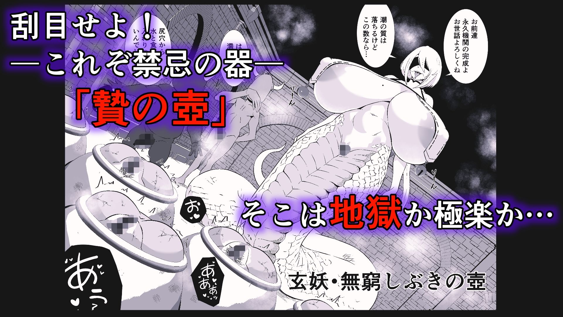 妖怪エッチ「濡れ女編」