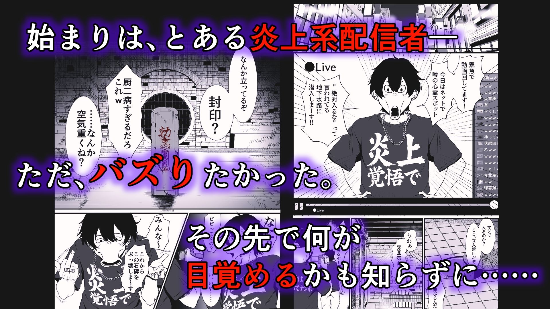 妖怪エッチ「濡れ女編」