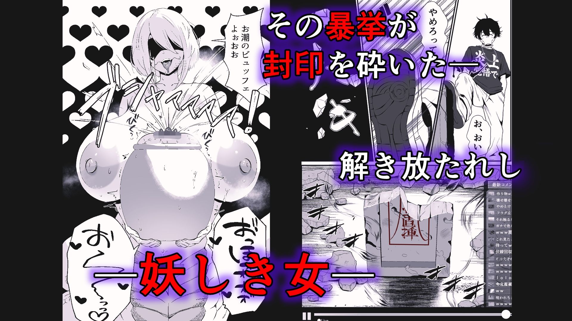 妖怪エッチ「濡れ女編」